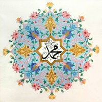 Aniqa Fatima, Muhammad (SAW), 18 x 18 Inch, Mixed Media On Paper, Calligraphy Painting, AC-ANF-020
